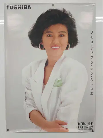 당시 물 야쿠시마루 히로코 TOSHIBA 판촉 포스터 기업 물