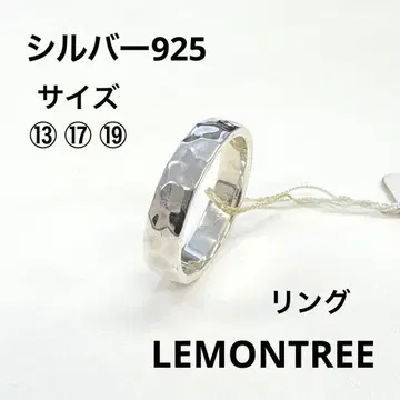 LEMONTREE 실버 반지