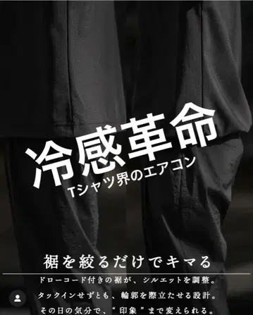 SUAVELE 슈어블 미사용 냉감 혁명 블랙