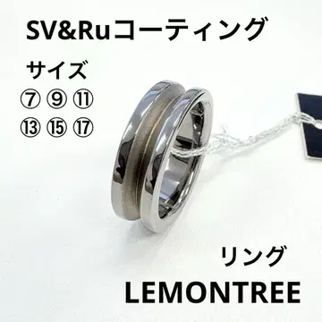 LEMONTREE SV&Ru 코팅 반지