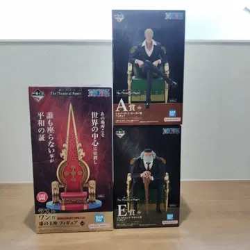 제일복권 오로성 A상 E상 라스트원 The Throne of Power