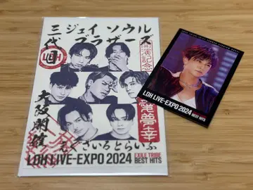LDH EXPO 2024 오락인 포토 카드 / 이와 2세트