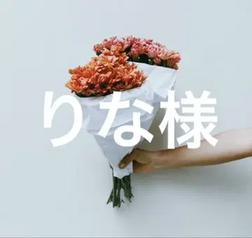리나 님
