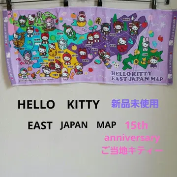 HELLO KITTY 헬로키티 타월 15주년 기념일 고토치 키티