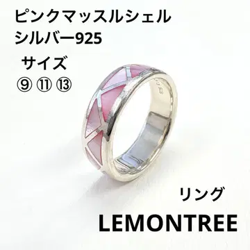 LEMONTREE 핑크 머슬 쉘 반지