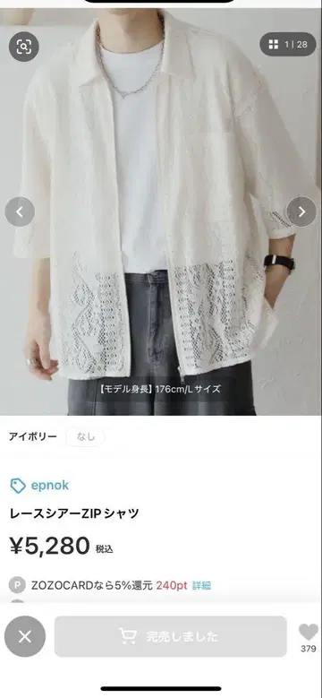 epnok 레이스 시어 ZIP 셔츠