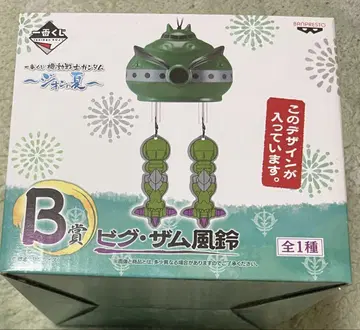 피그 자무 풍경 제일복권 기동전사 건담 지온의 여름 B상