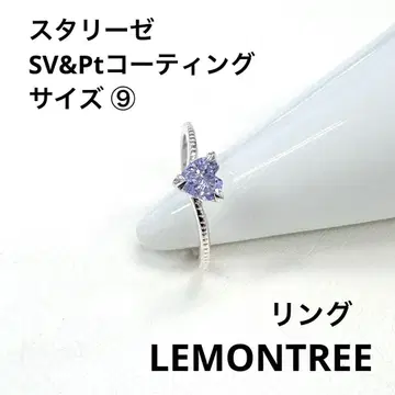 LEMONTREE 스타리제 Pt 코팅 반지
