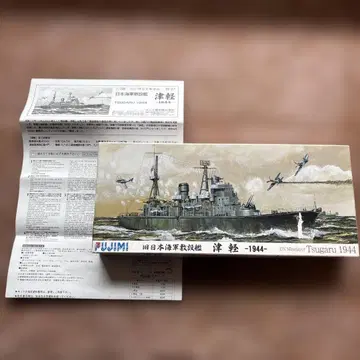 후지미 부설함 쓰가루1944 1/700