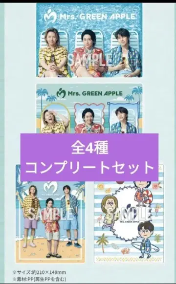Mrs. GREEN APPLE 비주얼 시트 전 4종 총 4장 세트 컴프