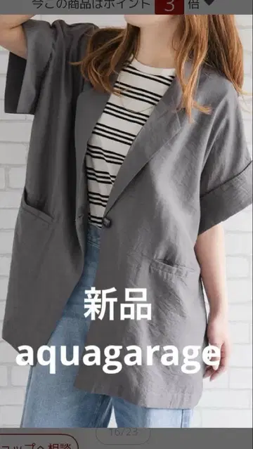 새상품 아쿠아 시어 테일러드 자켓 그레이 F