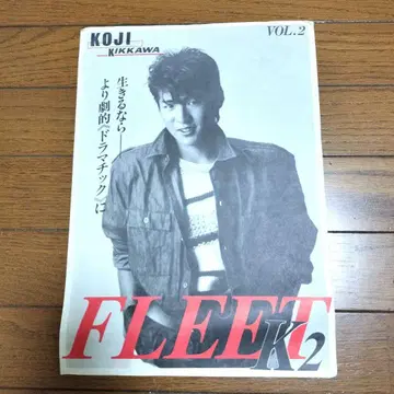 요시카와 코지 FLEET K2 vol.2