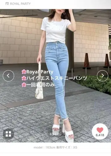 Royal Party 하이웨스트 스키니 팬츠 S 사이즈 블리치
