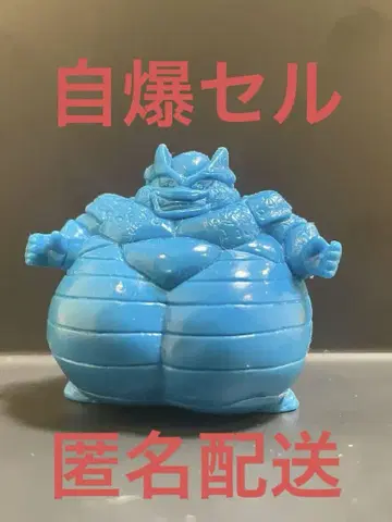 익명 배송 드라 지우개 셀 자폭 레어 인기 드래곤볼 건 지우개 고무