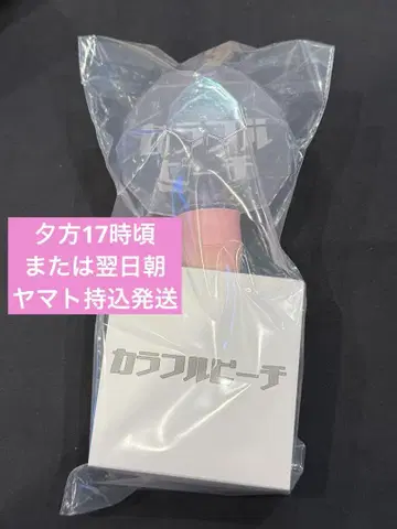 새상품 컬러풀 피치 카라피치 응원봉 파라다이스 2025