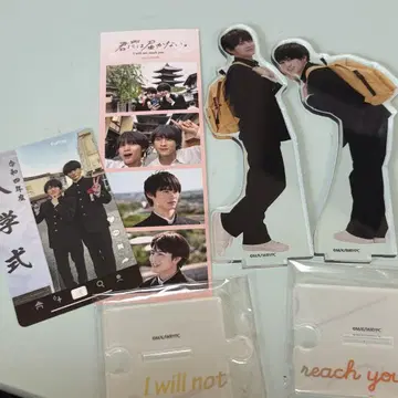 너에게는 닿지 않는 굿즈 묶음 판매