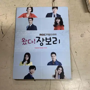 나는 장보리! OST (MBC TV 드라마) (한국판) 사운드트랙