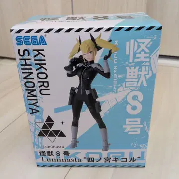 SEGA 시노미야 키코루 괴수 S호 피규어