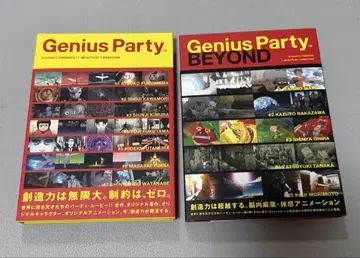 Genius Party DVD 2개 세트