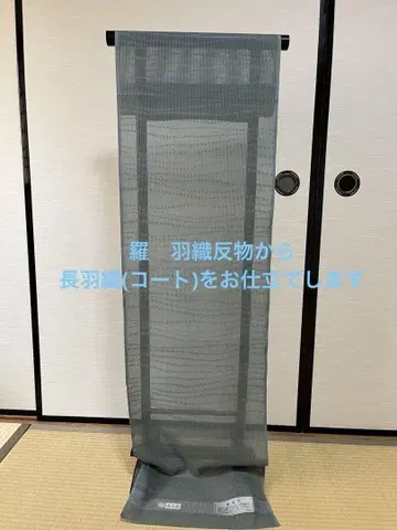 얇은 비단 옷감으로 긴 겉옷(긴 코트)을 지어 드립니다