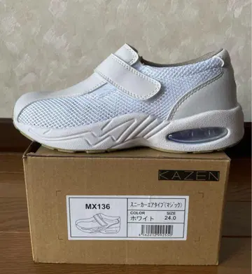 KAZEN MX136 화이트 간호사 신발 24.0