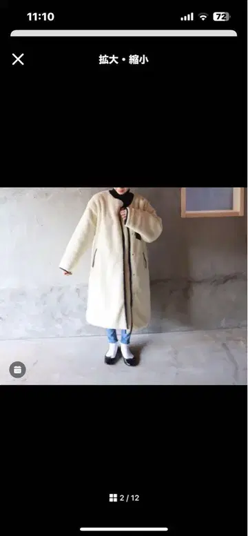 epa 크림색 블랙 퀼팅 롱 코트