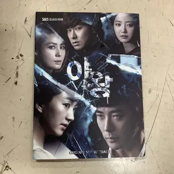 야왕 / 한국 드라마 OST (SBS) (한국반)