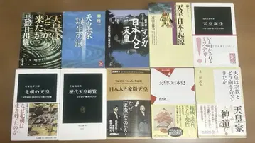 천황에 관한 10권