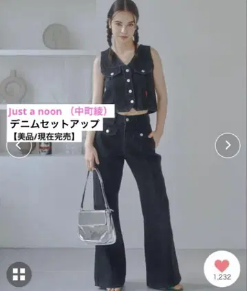 Just a noon/데님 셋업 중마치 아야