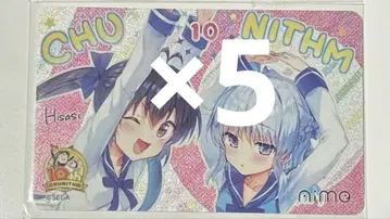 CHUNITHM 10주년 기념 굿즈 선물 캠페인 Aime B 세트