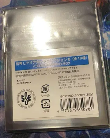 죠죠 캐러밴 금박 클리어 카드 컬렉션 B BOX 컴플리트