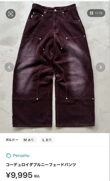 완판템 사이즈 코듀로이 더블니 페이드 팬츠