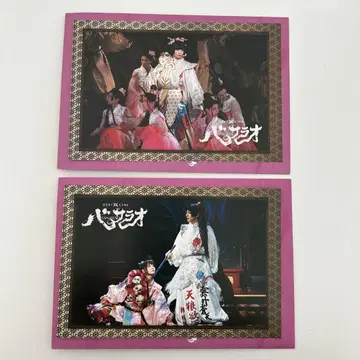 바사라오 게키시네 영화 특전 엽서 2점
