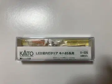 미사용 새상품 KATO 키하85계용 실내등 (4량분)