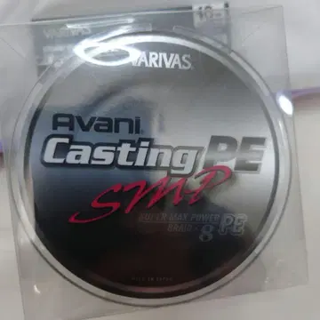 VARIVAS Avani 캐스팅 PE SMP 8합사