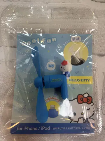 키티 쿨 팬