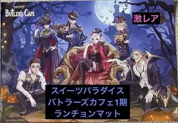 identityv 제5인격 스이파라 런치 매트