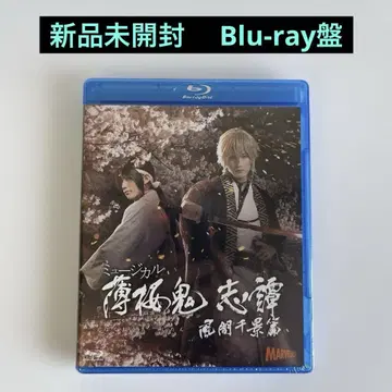 뮤지컬 박앵귀 지탄 카자마 치카게 편 Blu-ray