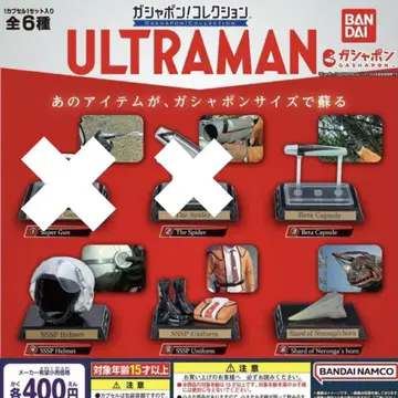 ULTRAMAN 가샤폰 컬렉션 01 4종 세트 익명 배송