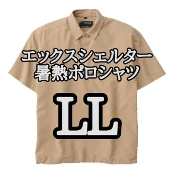 [ 코요테 LL ] 워크맨 엑스쉘터 셔열 반팔 피케 셔츠 새상품
