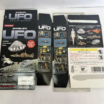 SF 무비 셀렉션 수수께끼의 원반 UFO 전7종 세트