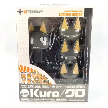 미사용 리볼텍 야마구치 쿠로 Kuro 어디든지 함께 피규어 한정판