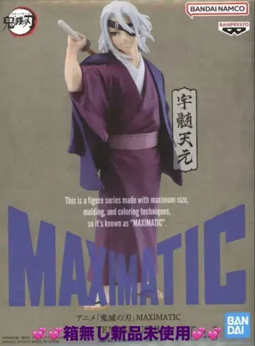 [귀멸의 칼날] 우즈이 텐겐 MAXIMATIC TENGEN UZUI