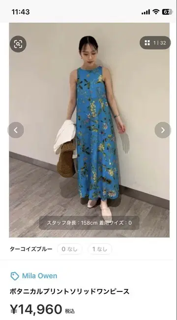Mila Owen 보태니컬 프린트 솔리드 원피스 00 사이즈