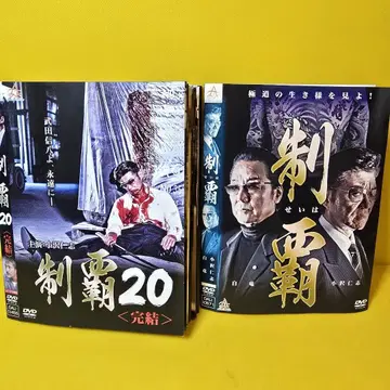 제패 DVD 전20권 세트