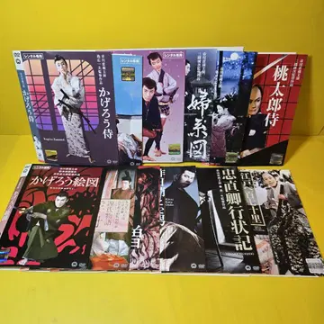 이치카와 라이조 출연 영화 DVD 12권 세트