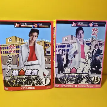 열혈경파 쿠니오군 DVD 전 13권 세트