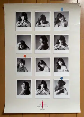 카와이 나오코 포스터