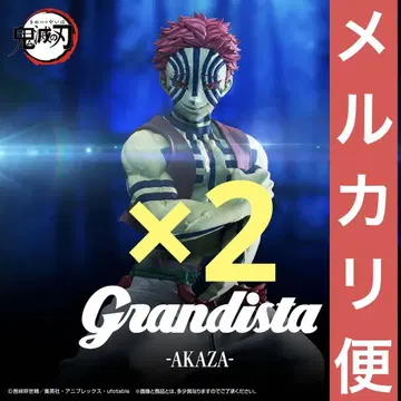 귀멸의 칼날 Grandista AKAZA 아카자 2세트