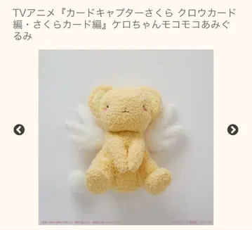 카드캡터 사쿠라 크로우 카드 편 사쿠라 카드 편 케로 모코모코 아미구루미